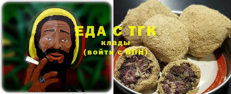 Еда ТГК конопля  Белокуриха 